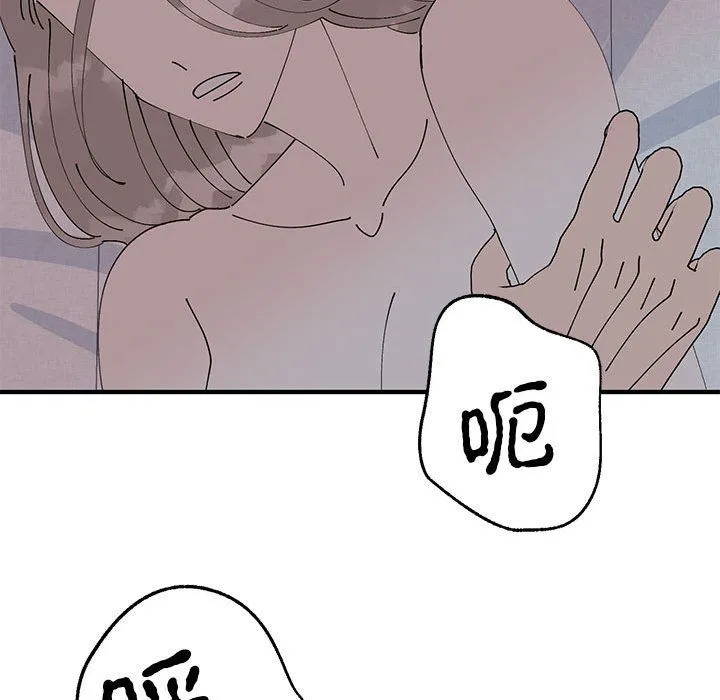 毒酒 第37話 第83页