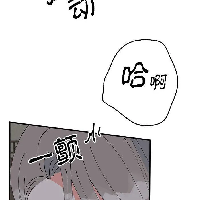 毒酒 第37話 第51页