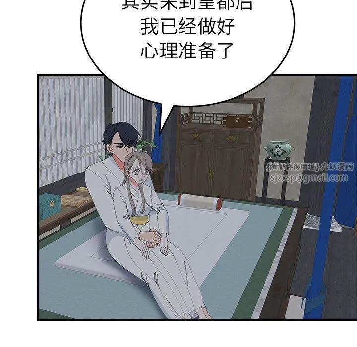 毒酒 第37話 第5页