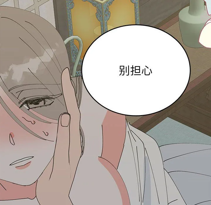 毒酒 第37話 第40页
