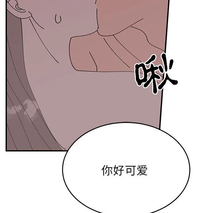 毒酒 第37話 第85页