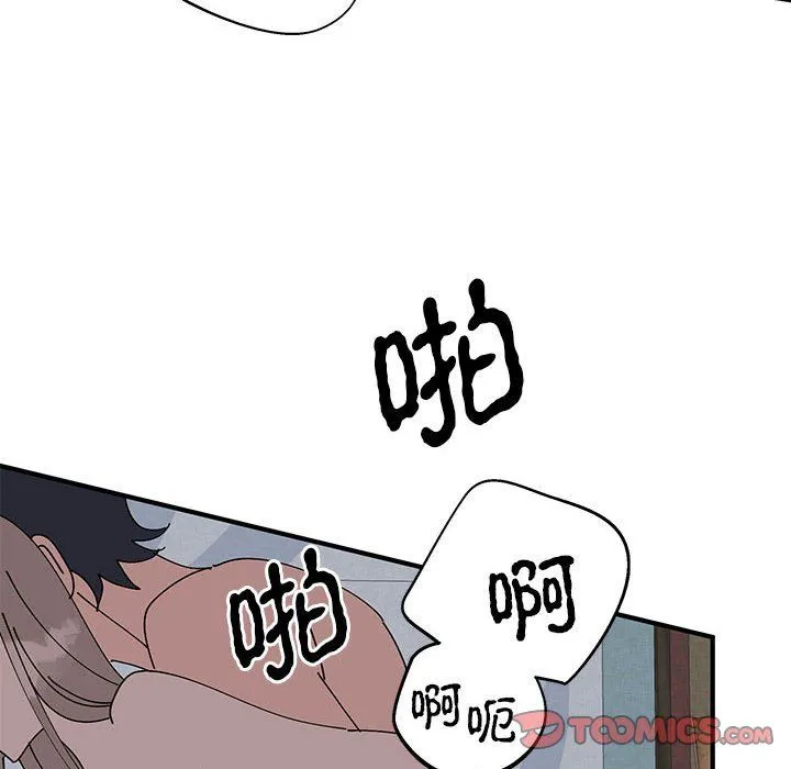 毒酒 第37話 第62页