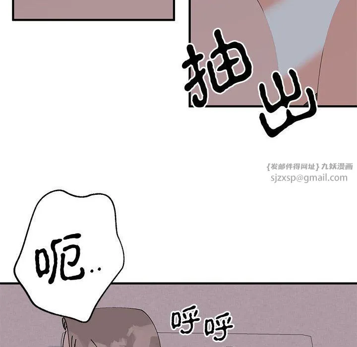 毒酒 第37話 第80页