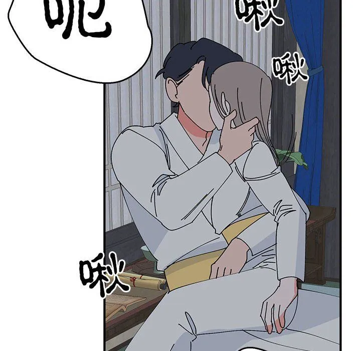 毒酒 第37話 第31页