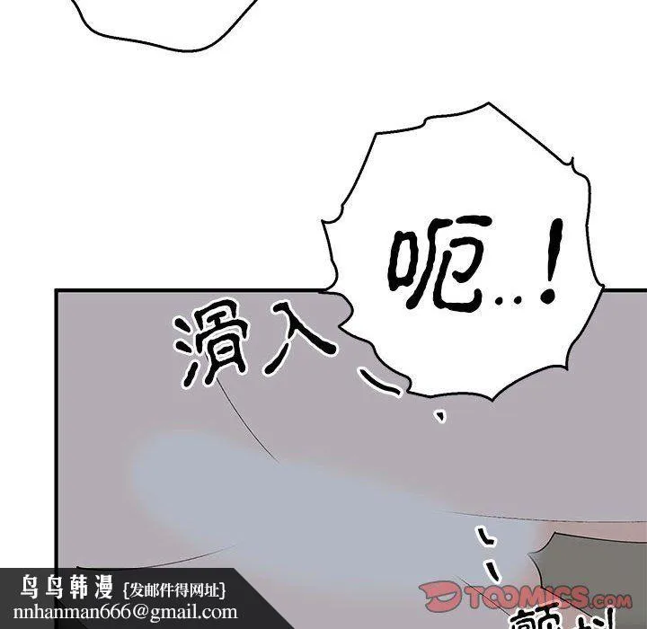 毒酒 第37話 第58页