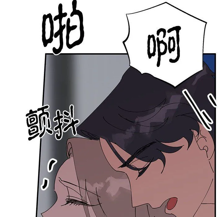 毒酒 第37話 第76页