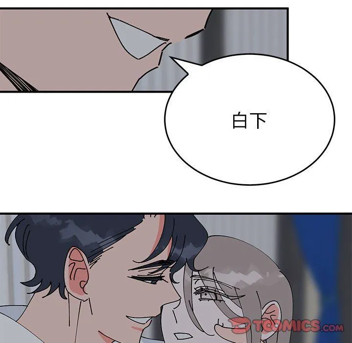 毒酒 第37話 第18页