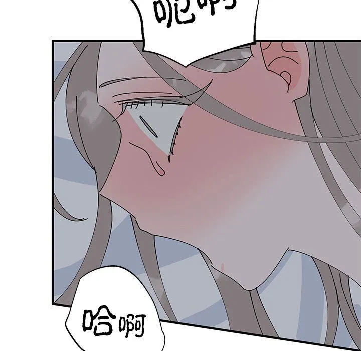 毒酒 第37話 第61页
