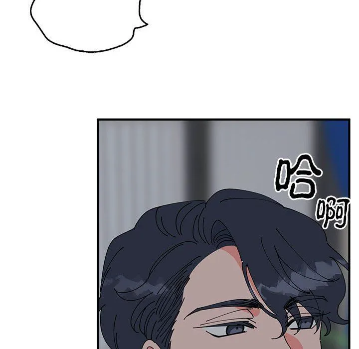毒酒 第37話 第53页