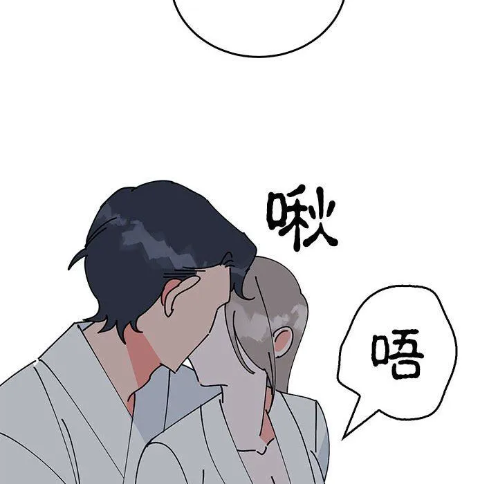 毒酒 第37話 第23页