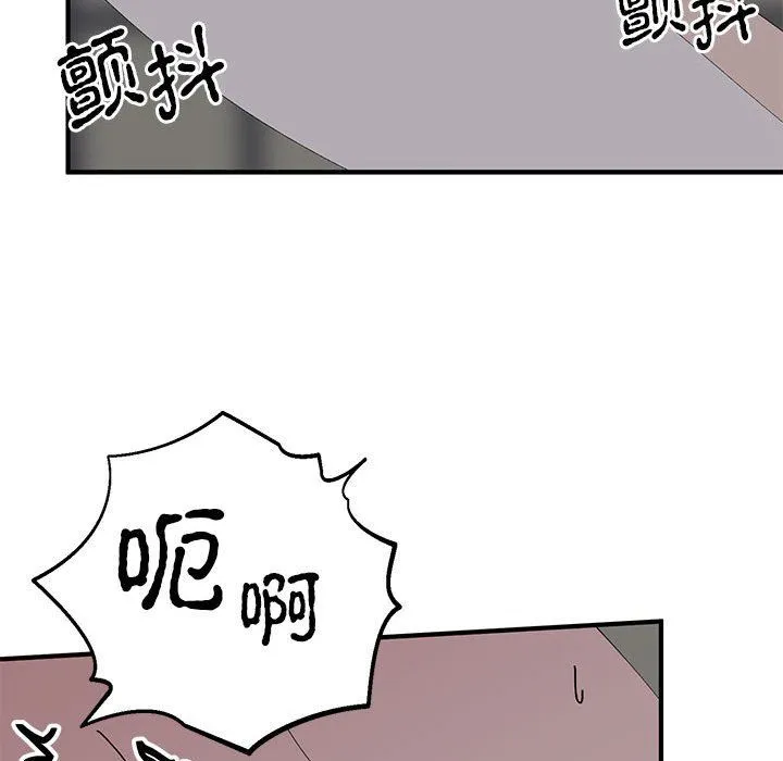 毒酒 第37話 第59页