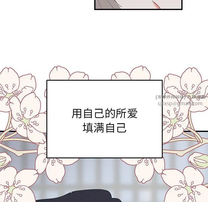 毒酒 第37話 第107页