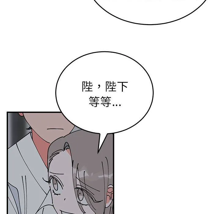 毒酒 第37話 第21页