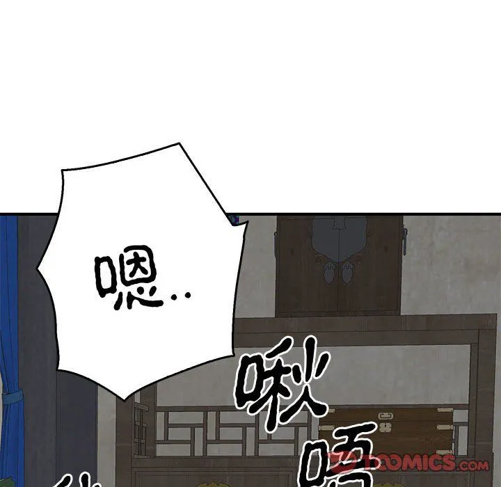 毒酒 第37話 第46页