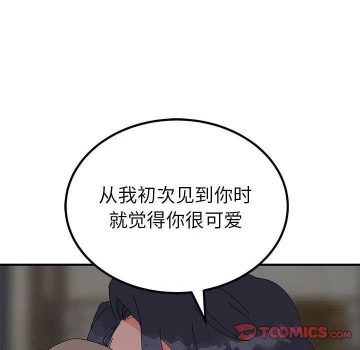 毒酒 第37話 第102页