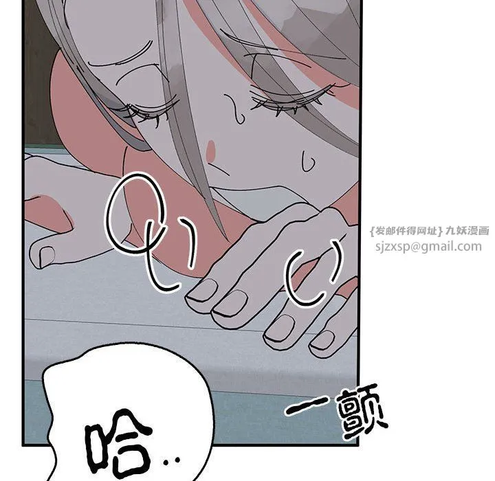 毒酒 第37話 第52页