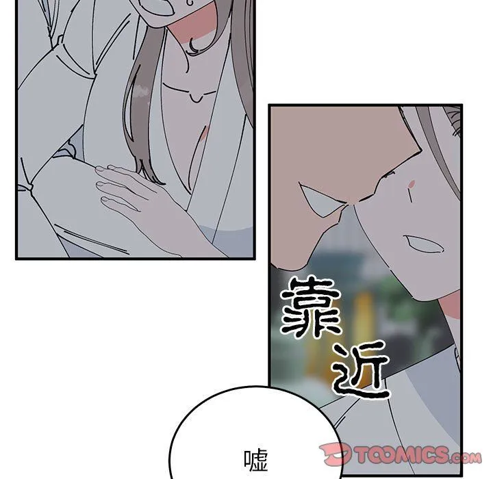 毒酒 第37話 第22页