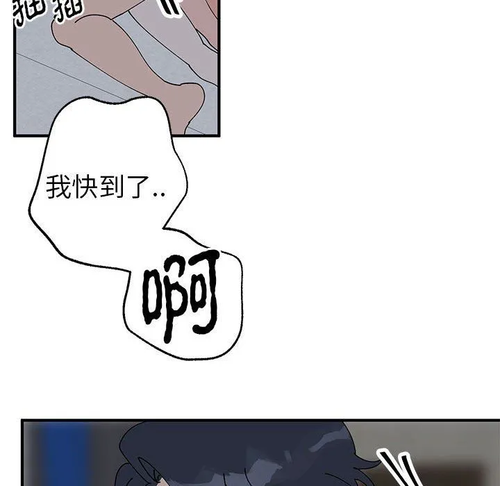 毒酒 第37話 第72页