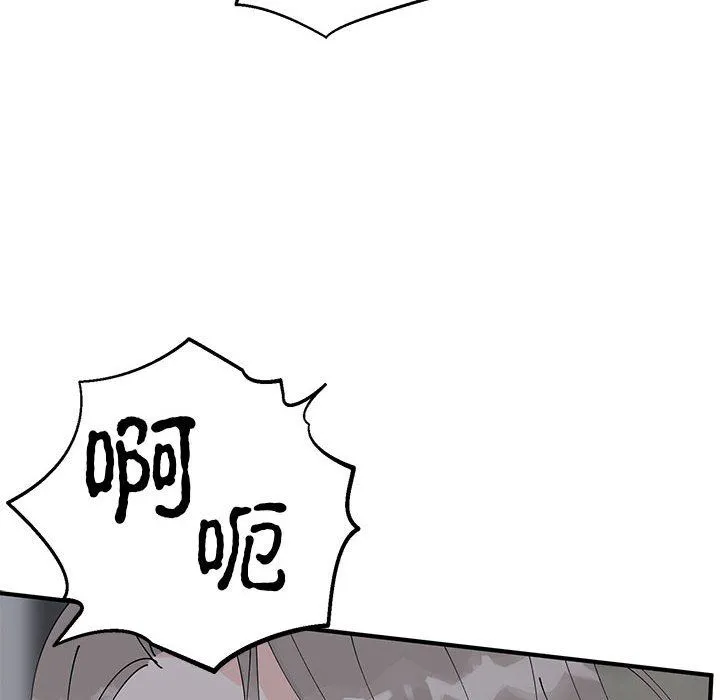 毒酒 第37話 第68页