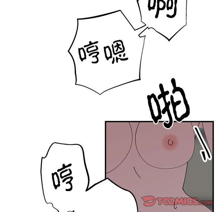 毒酒 第37話 第70页