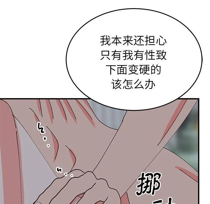 毒酒 第37話 第55页