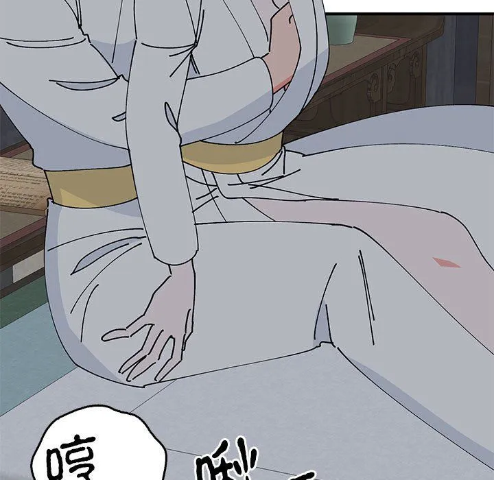 毒酒 第37話 第24页
