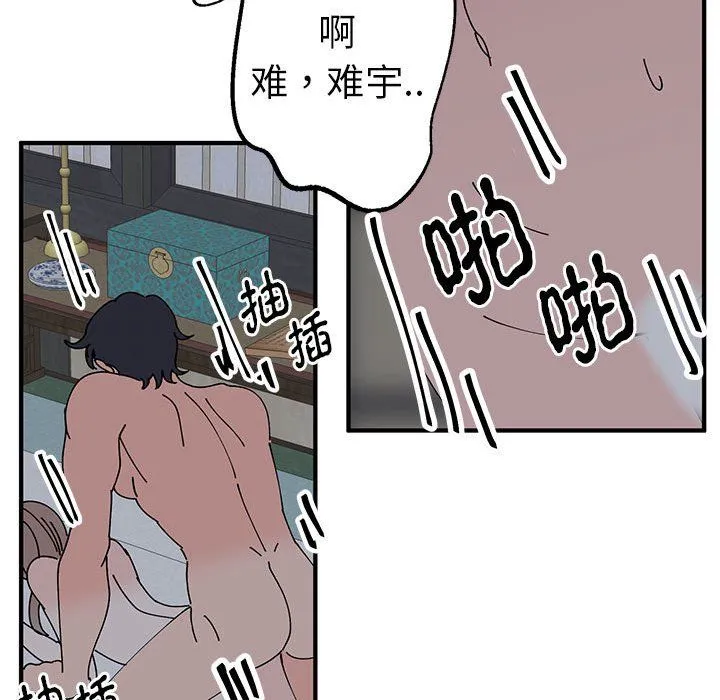 毒酒 第37話 第71页
