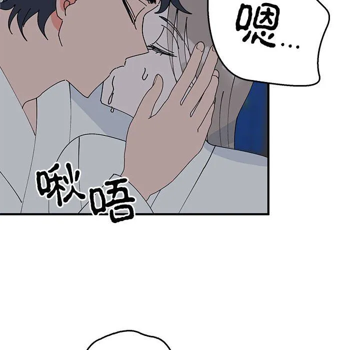 毒酒 第37話 第33页