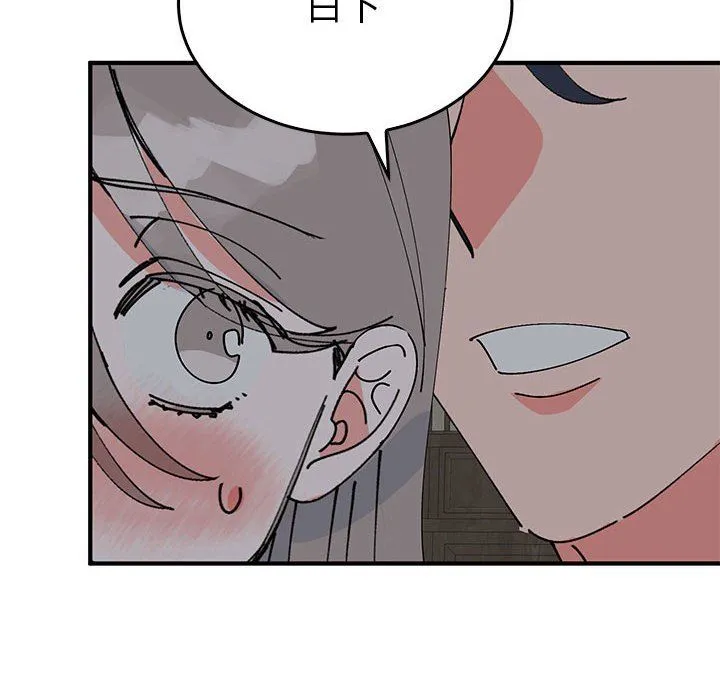 毒酒 第37話 第101页