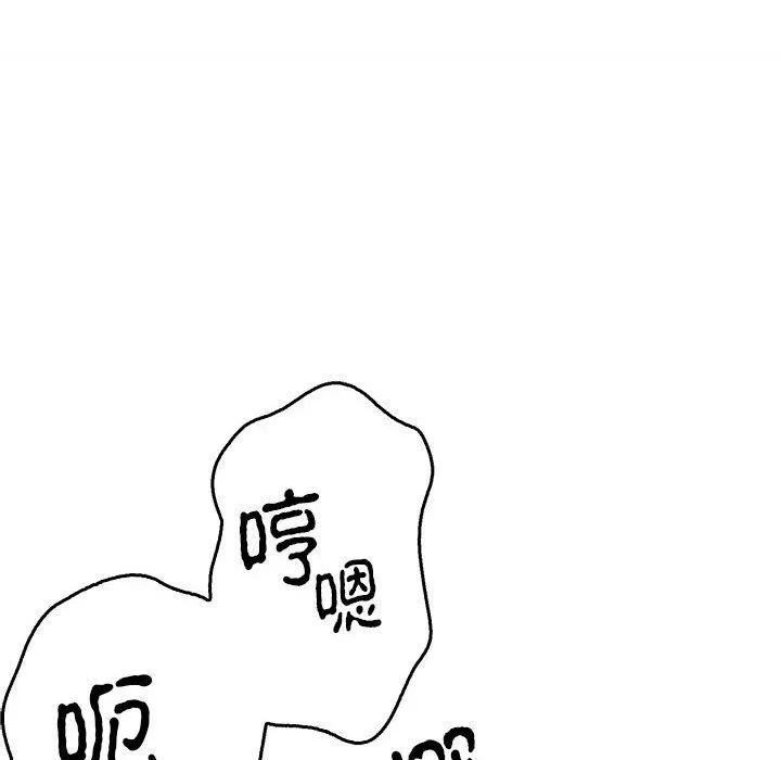 毒酒 第37話 第49页