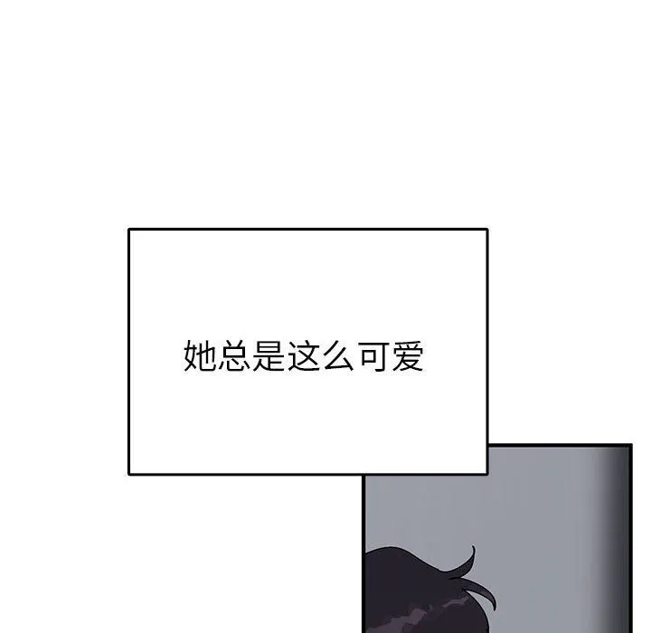 毒酒 第37話 第95页