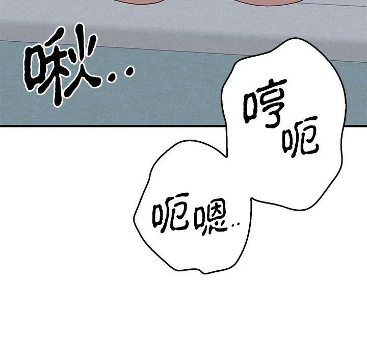 毒酒 第37話 第48页