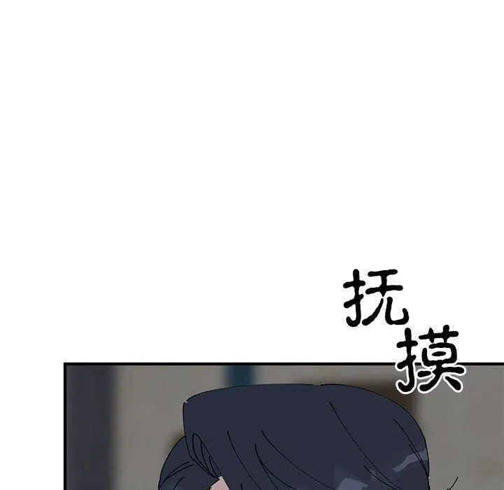 毒酒 第37話 第91页