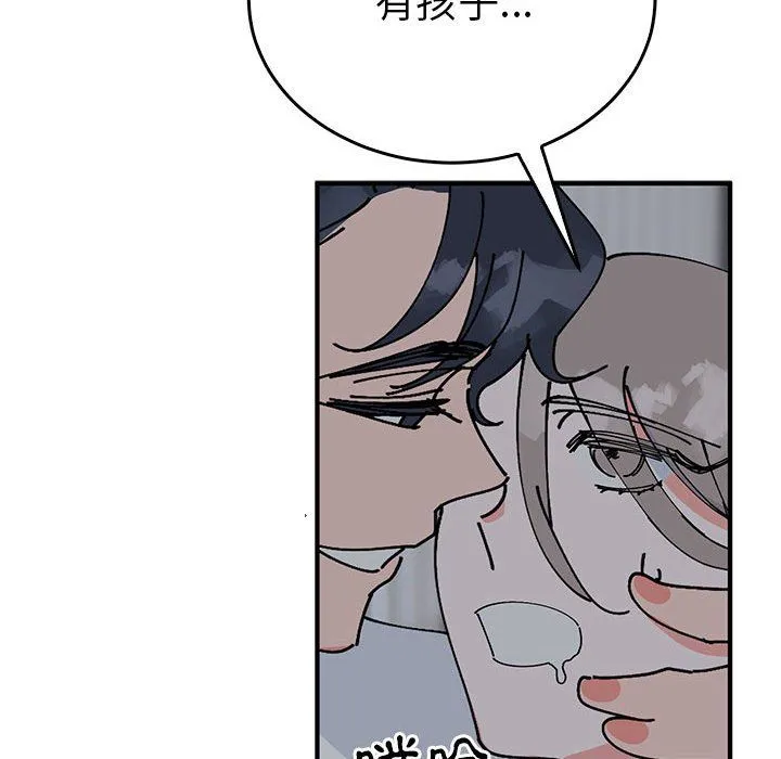 毒酒 第37話 第27页