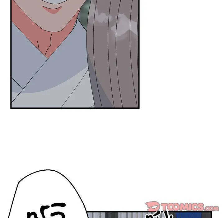 毒酒 第37話 第30页