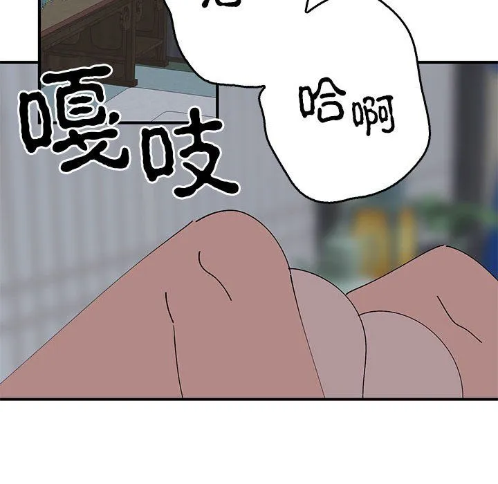 毒酒 第37話 第45页