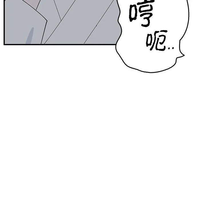 毒酒 第37話 第37页