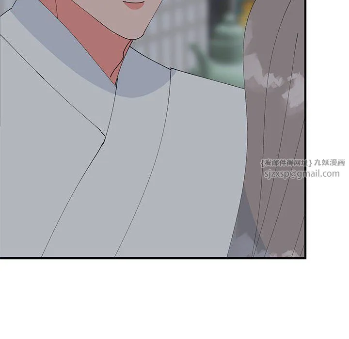 毒酒 第37話 第12页