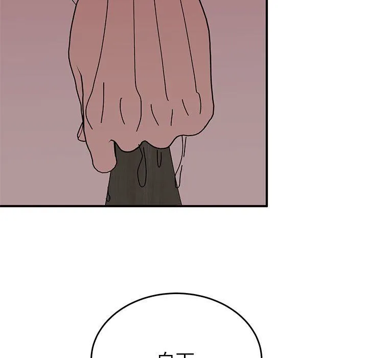 毒酒 第37話 第100页