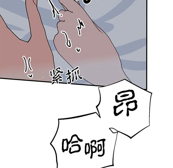 毒酒 第37話 第67页