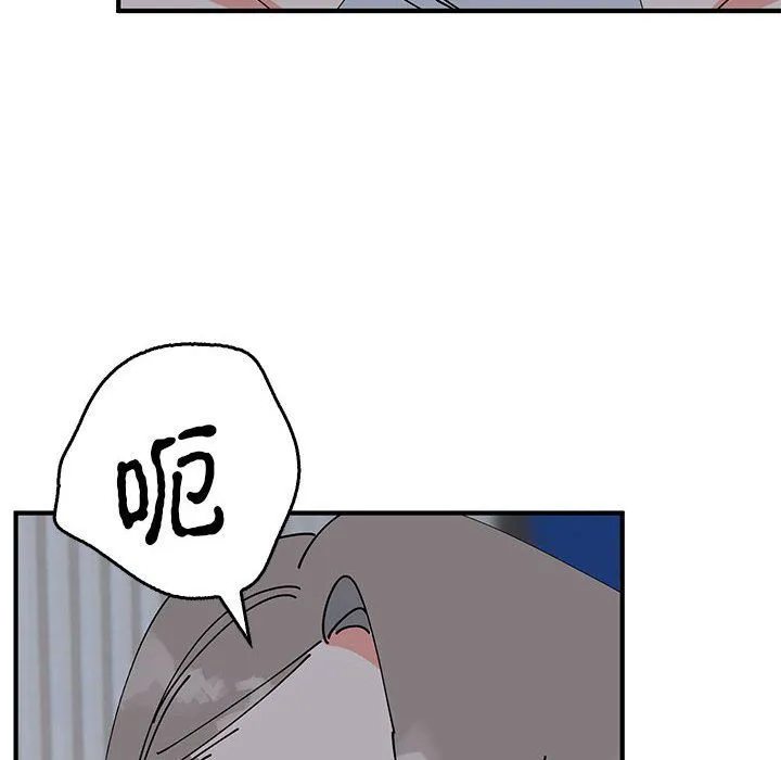 毒酒 第37話 第35页
