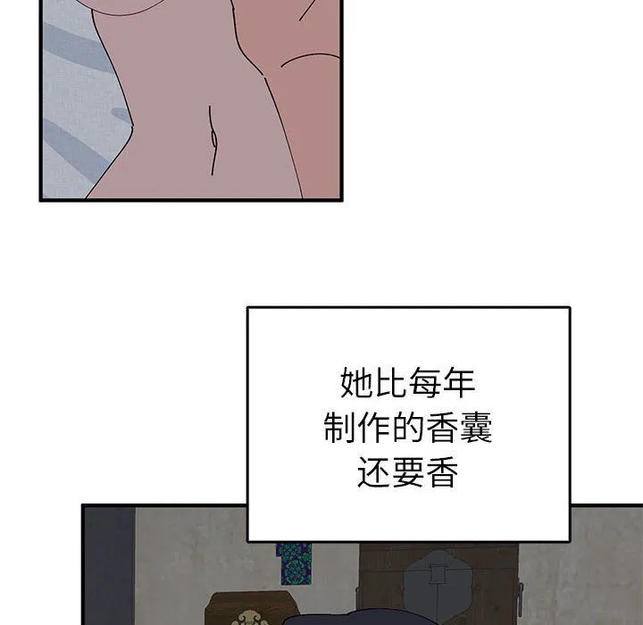 毒酒 第37話 第97页