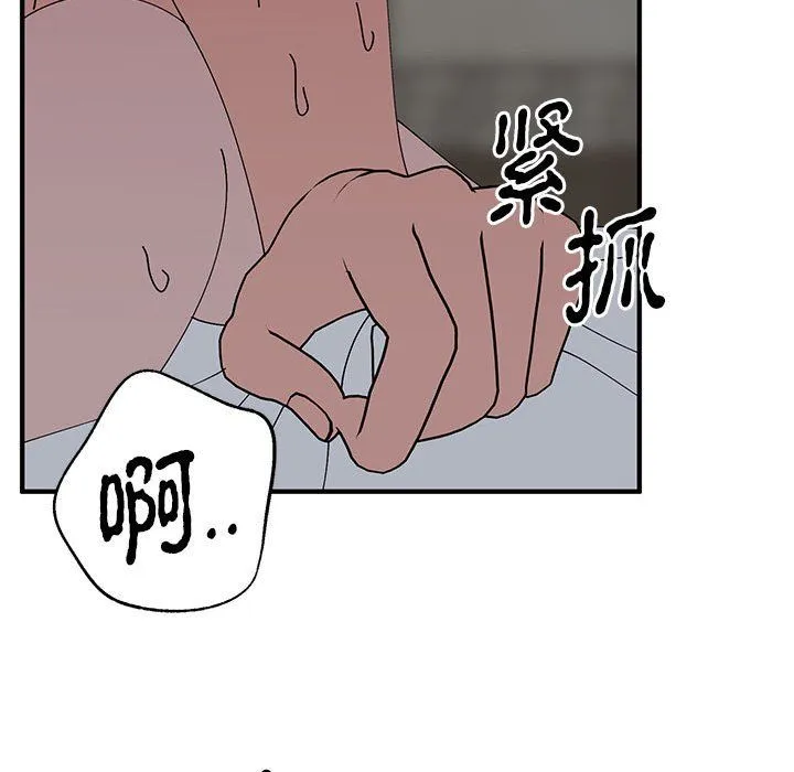 毒酒 第37話 第75页