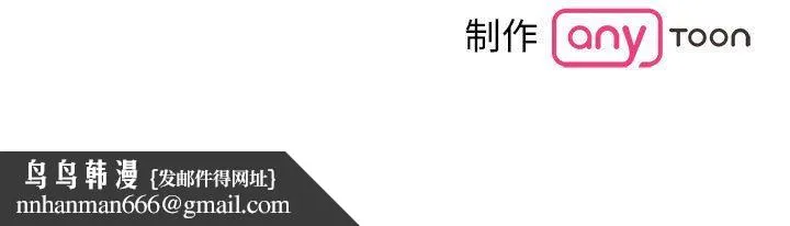 毒酒 第37話 第113页