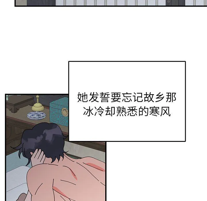 毒酒 第37話 第105页