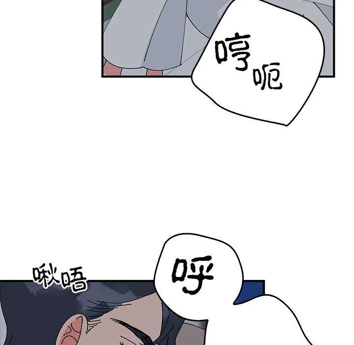 毒酒 第37話 第32页