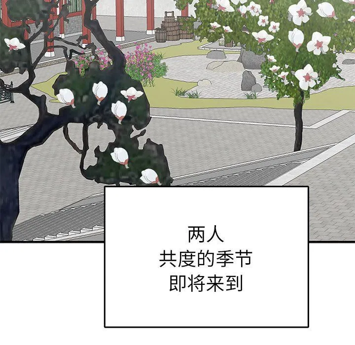 毒酒 第37話 第111页