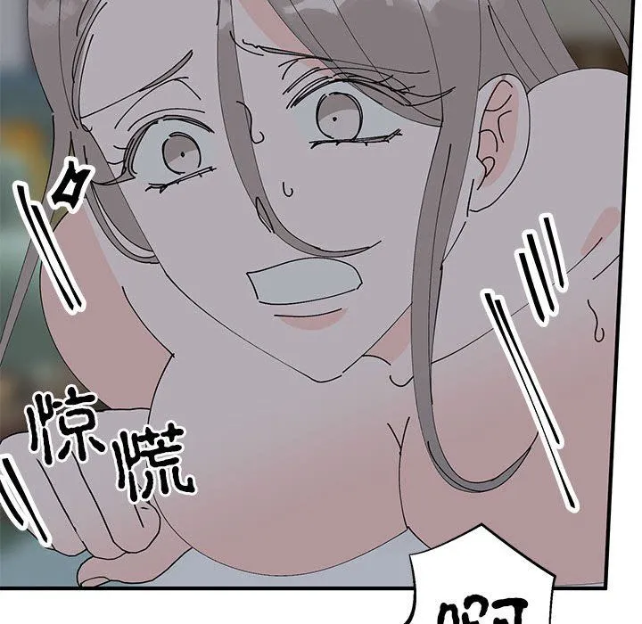 毒酒 第37話 第69页
