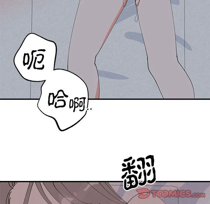 毒酒 第37話 第82页