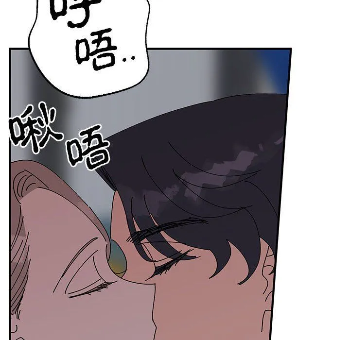 毒酒 第37話 第84页